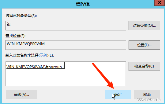 WindowsServer2012搭建FTP服务器详细教程