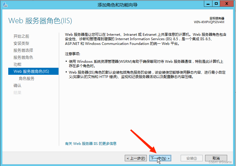 WindowsServer2012搭建FTP服务器详细教程