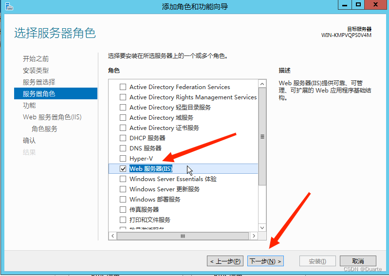 WindowsServer2012搭建FTP服务器详细教程