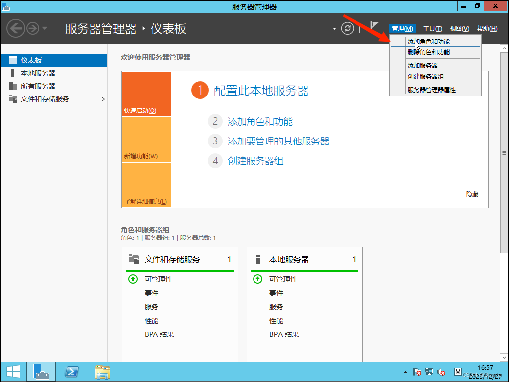 WindowsServer2012搭建FTP服务器详细教程