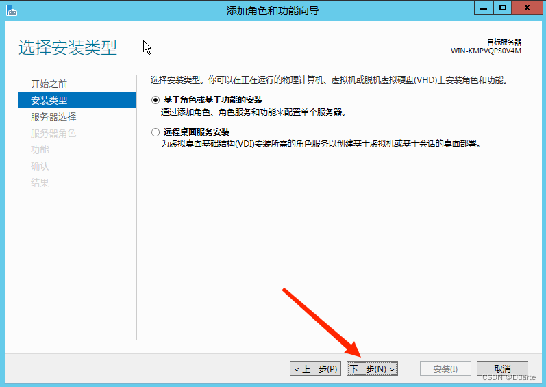 WindowsServer2012搭建FTP服务器详细教程