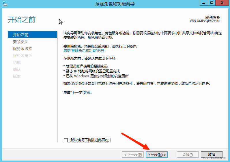WindowsServer2012搭建FTP服务器详细教程