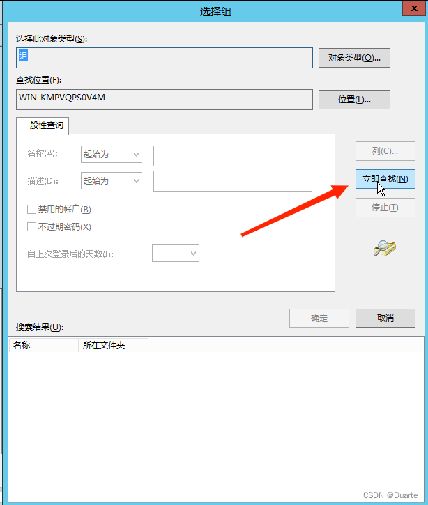 WindowsServer2012搭建FTP服务器详细教程