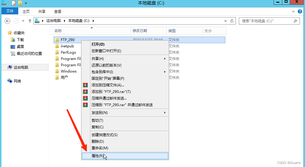 WindowsServer2012搭建FTP服务器详细教程