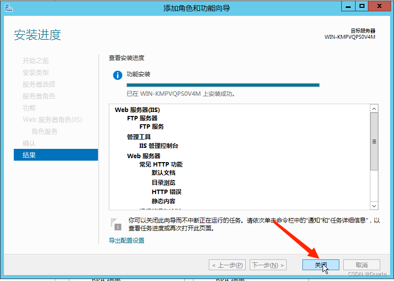 WindowsServer2012搭建FTP服务器详细教程
