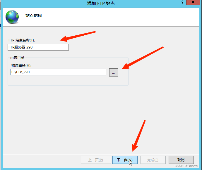 WindowsServer2012搭建FTP服务器详细教程
