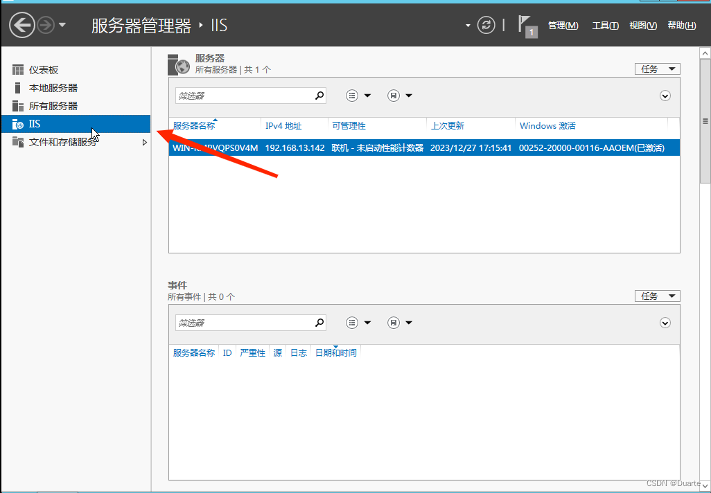 WindowsServer2012搭建FTP服务器详细教程