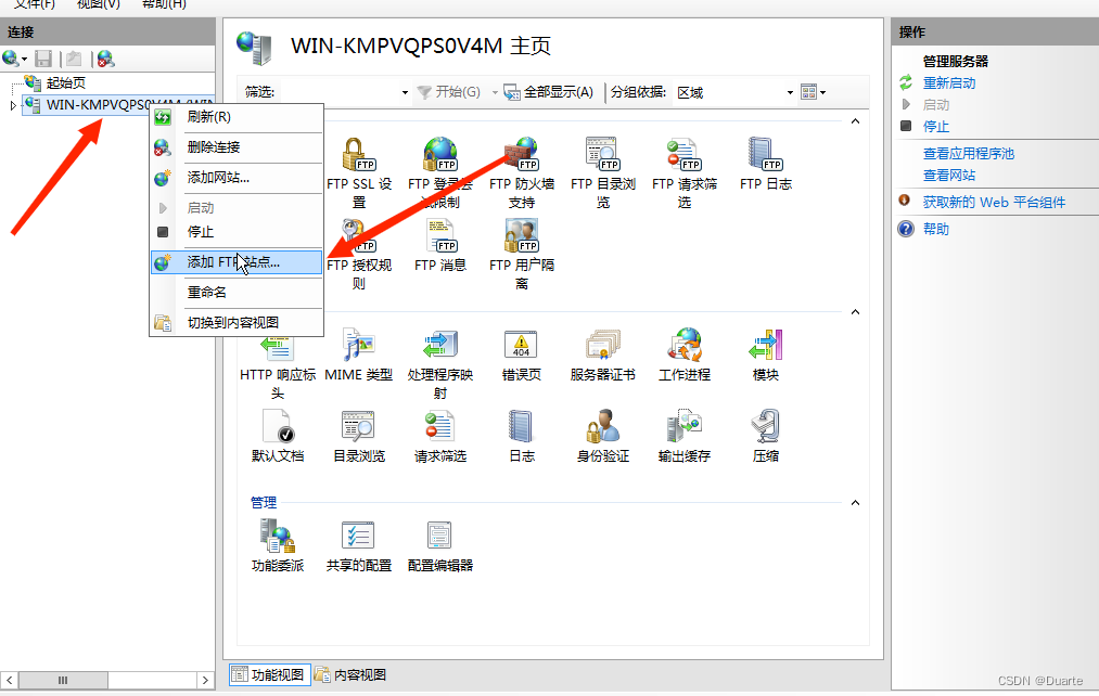 WindowsServer2012搭建FTP服务器详细教程