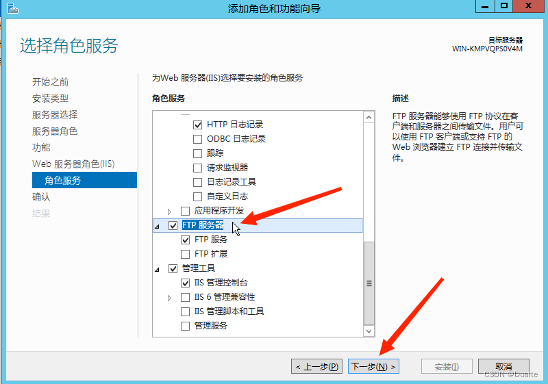 WindowsServer2012搭建FTP服务器详细教程