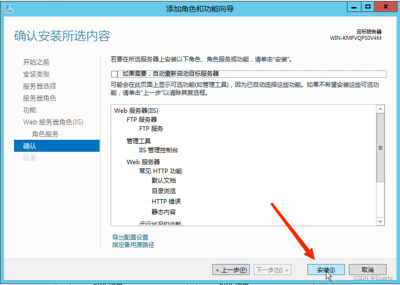 WindowsServer2012搭建FTP服务器详细教程