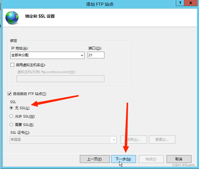 WindowsServer2012搭建FTP服务器详细教程