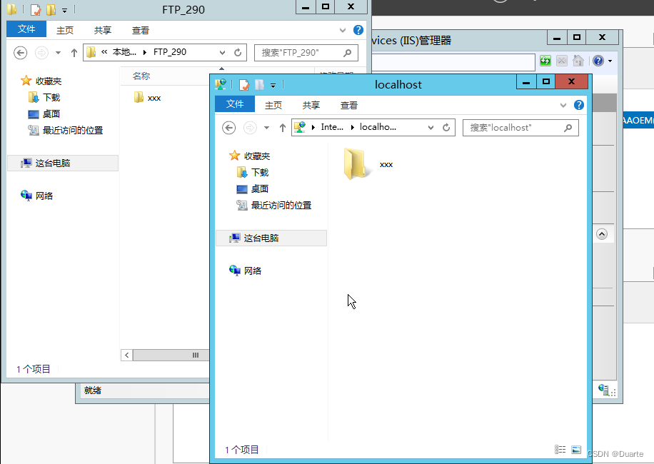 WindowsServer2012搭建FTP服务器详细教程