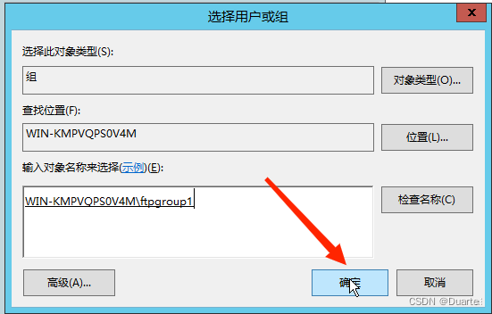 WindowsServer2012搭建FTP服务器详细教程