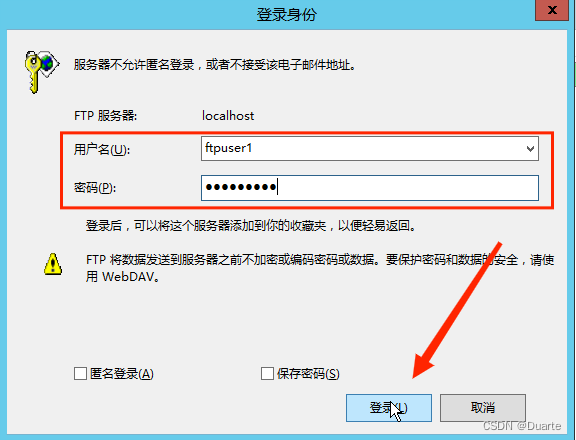 WindowsServer2012搭建FTP服务器详细教程