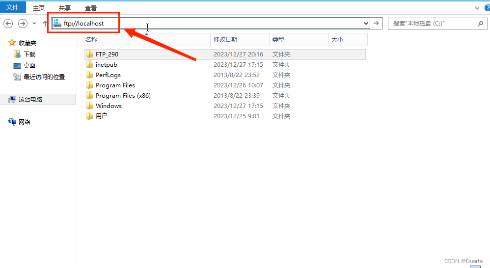 WindowsServer2012搭建FTP服务器详细教程
