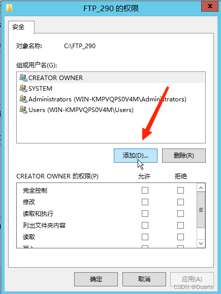 WindowsServer2012搭建FTP服务器详细教程