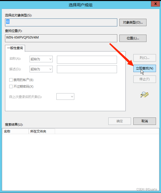 WindowsServer2012搭建FTP服务器详细教程