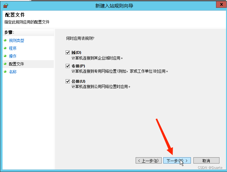 WindowsServer2012搭建FTP服务器详细教程
