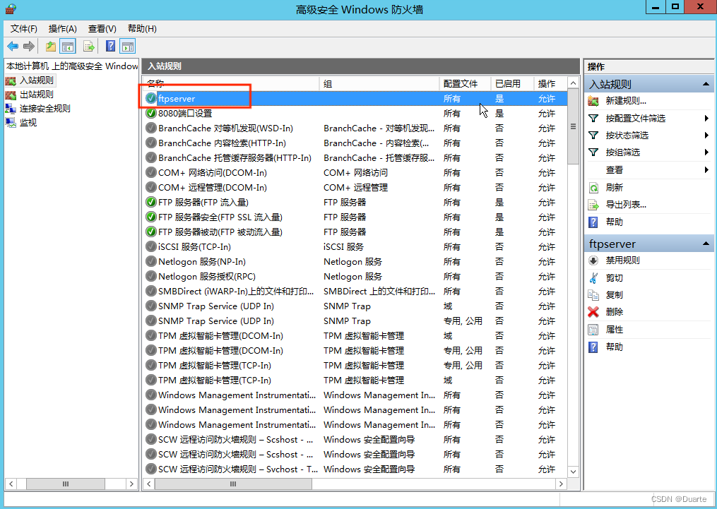 WindowsServer2012搭建FTP服务器详细教程