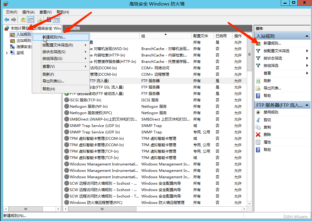 WindowsServer2012搭建FTP服务器详细教程