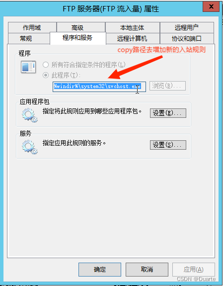 WindowsServer2012搭建FTP服务器详细教程