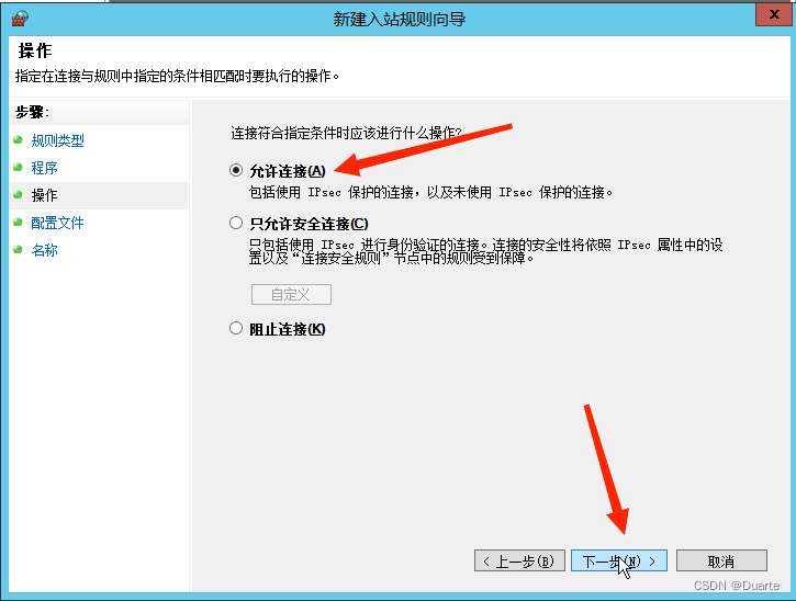 WindowsServer2012搭建FTP服务器详细教程