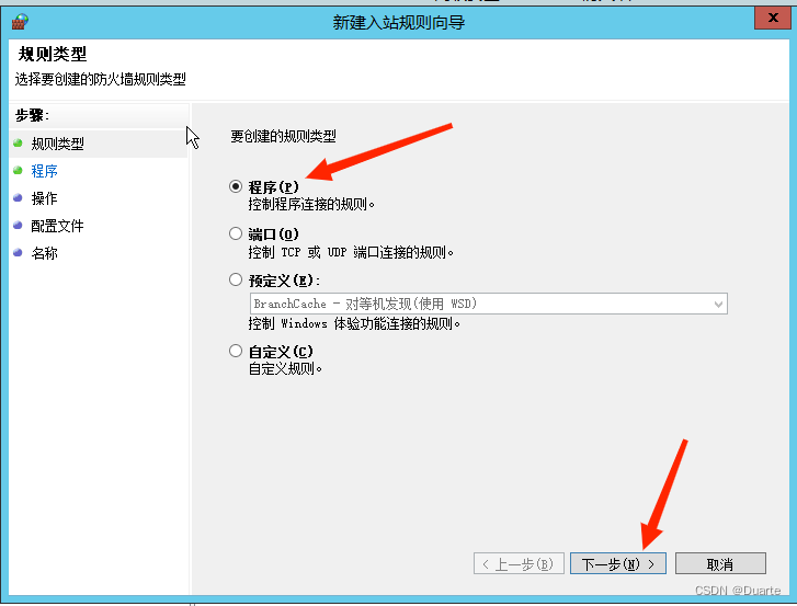 WindowsServer2012搭建FTP服务器详细教程