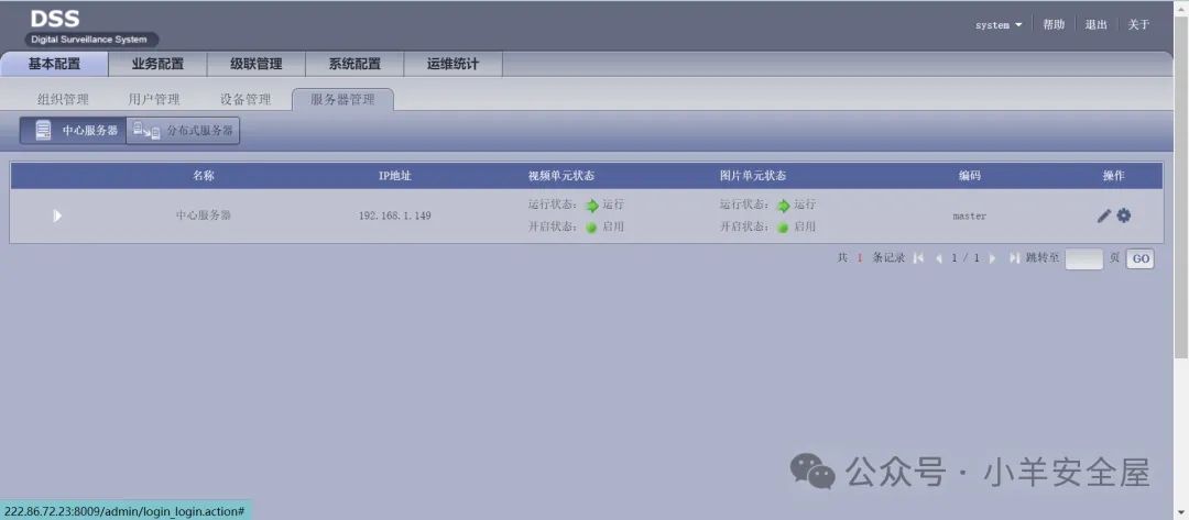 大华-DSS视频监控系统URL漏洞  第7张