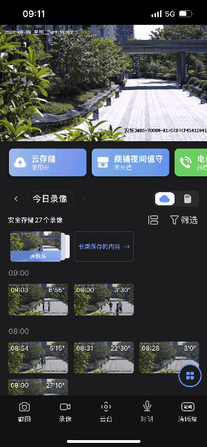 海康威视4.0Lite全新升级:新增远程配置、云备份、消防接入等功能