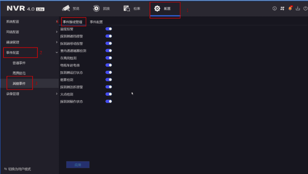 海康威视4.0Lite全新升级:新增远程配置、云备份、消防接入等功能