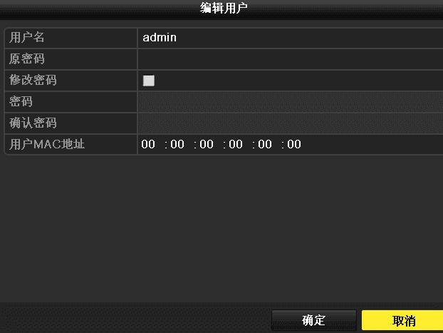 海康威视IVMS-4200客户端常见错误代码含义