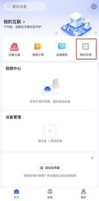 海康威视远程控制门禁开门的4种方式