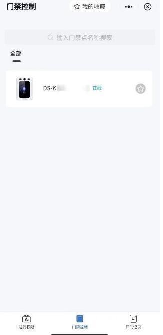 海康威视远程控制门禁开门的4种方式