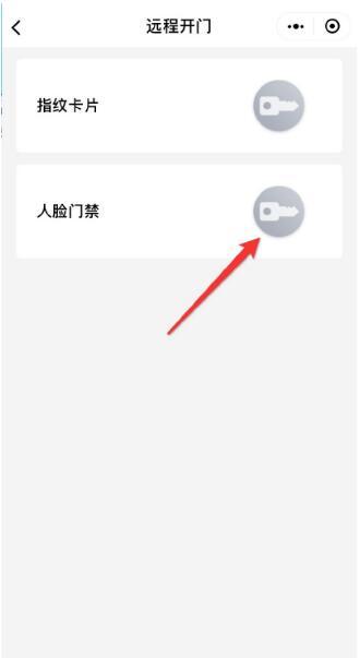 海康威视远程控制门禁开门的4种方式