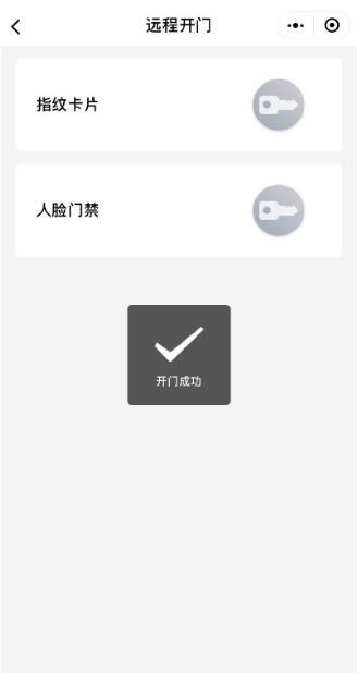 海康威视远程控制门禁开门的4种方式