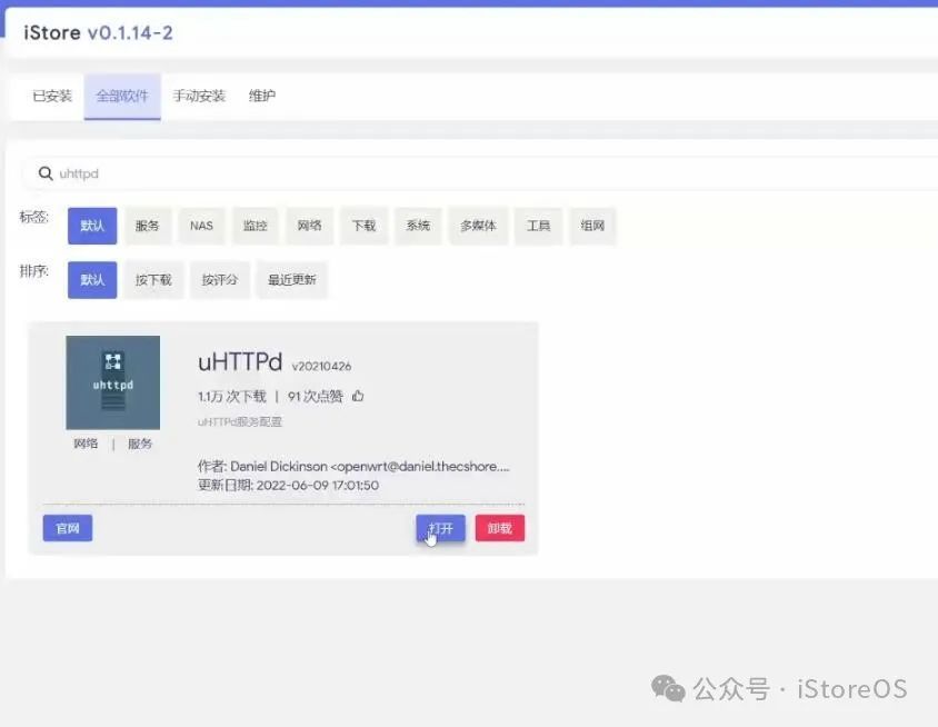 爱快做主路由，iStoreOS为旁路由配置 IPv6