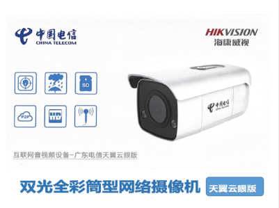 电信定制版DS-2CD2T45EF-LTCN刷海康升级固件  第1张