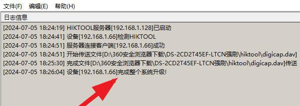 电信定制版DS-2CD2T45EF-LTCN刷海康升级固件  第2张