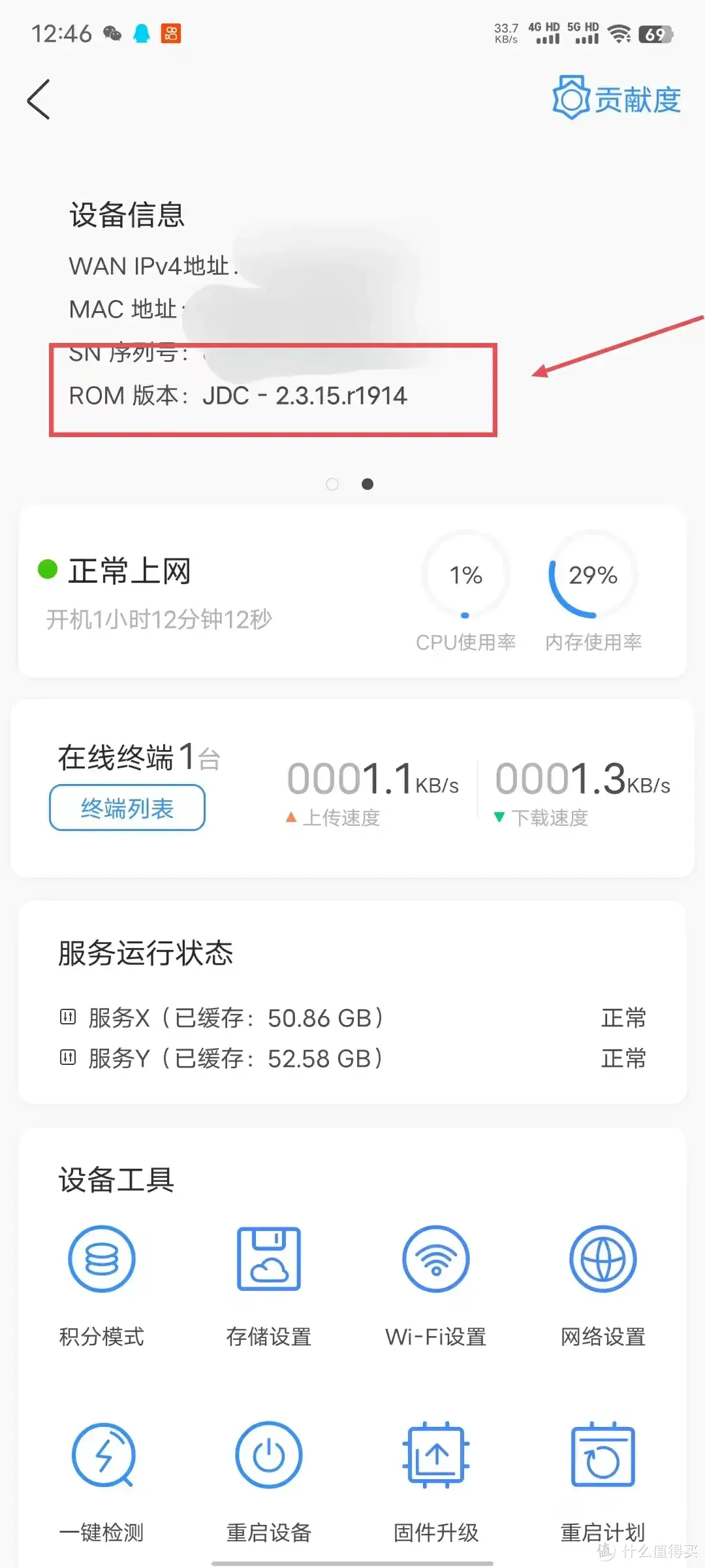 JING东云无线宝一代免拆刷不死breed教程  第3张