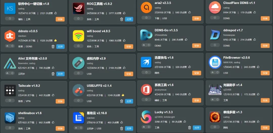 华硕路由器 USB 使用技巧