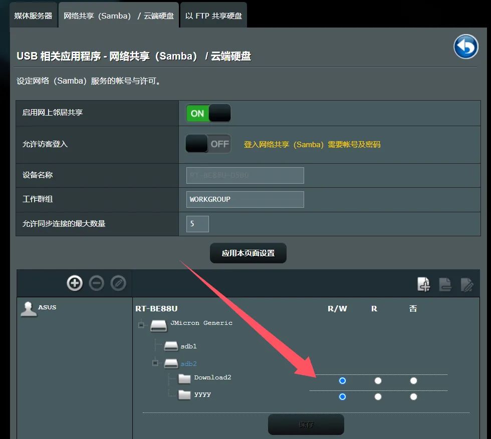 华硕路由器 USB 使用技巧
