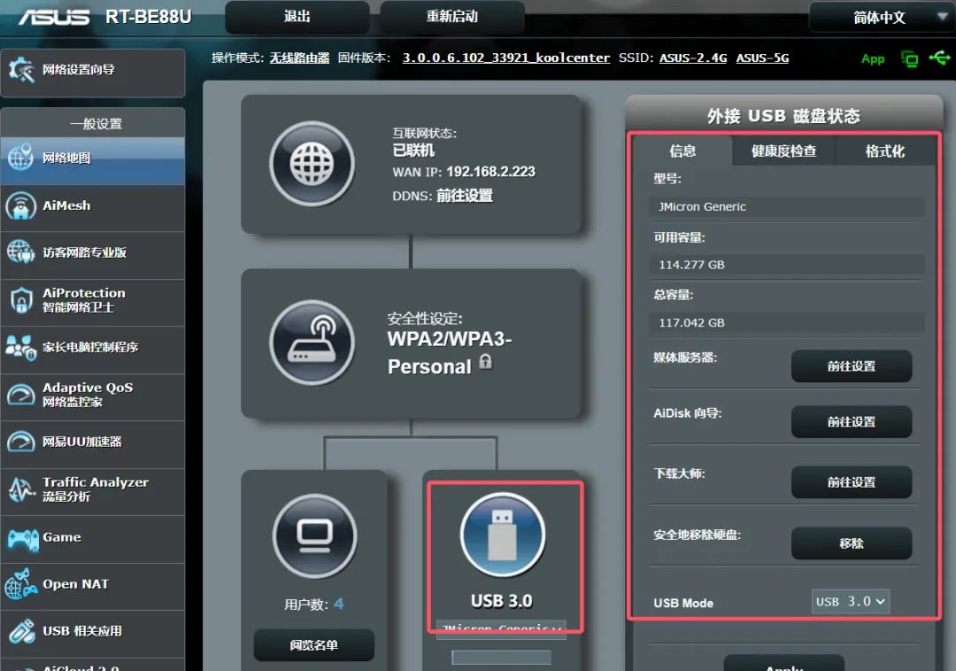 华硕路由器 USB 使用技巧