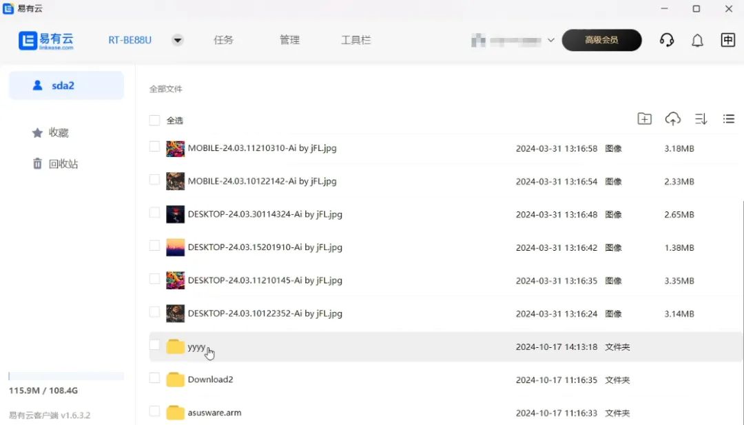 华硕路由器 USB 使用技巧