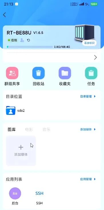 华硕路由器 USB 使用技巧