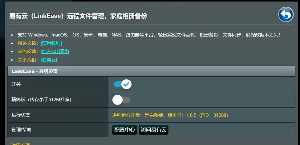 华硕路由器 USB 使用技巧