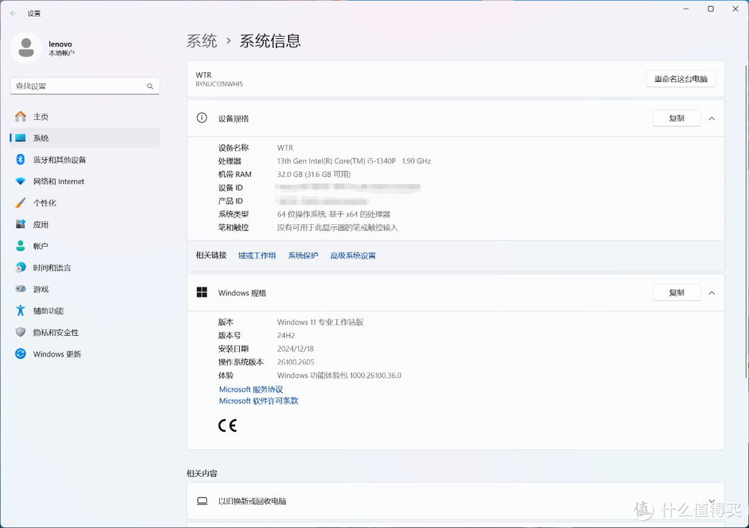 小身材大能量，联想百应迷你主机:BYNUC13NWHI5000开箱测评  第16张