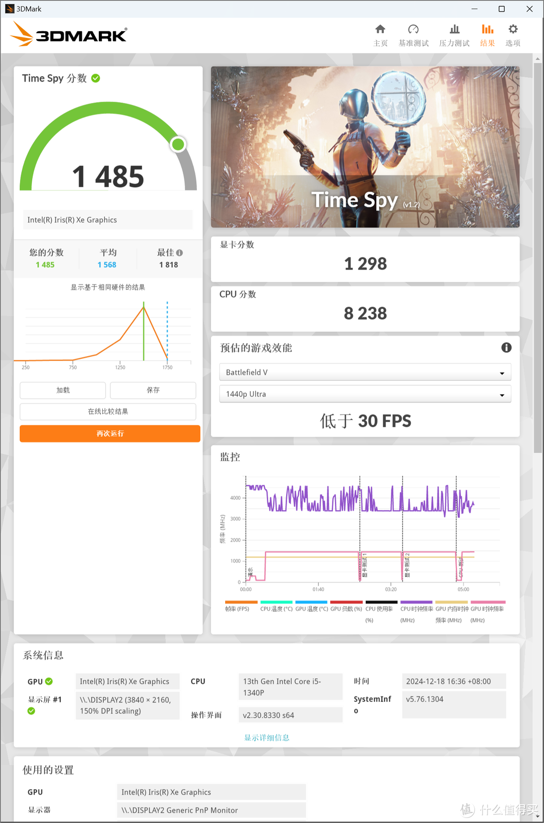 小身材大能量，联想百应迷你主机:BYNUC13NWHI5000开箱测评  第27张