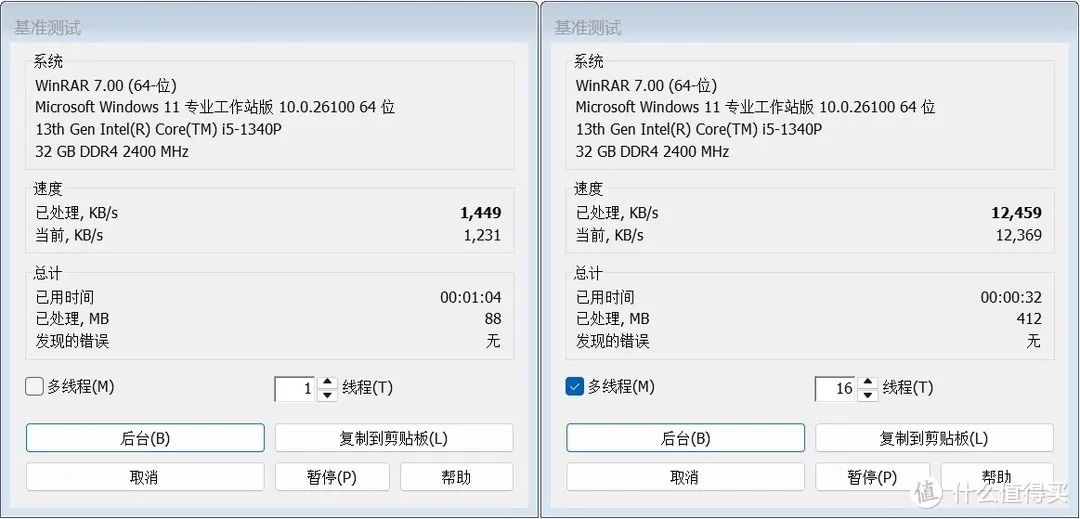 小身材大能量，联想百应迷你主机:BYNUC13NWHI5000开箱测评  第32张