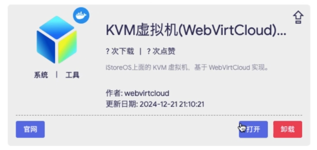 家庭服务器，改进版的OpenWrt比Debian更好！