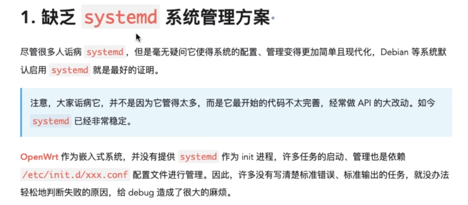 家庭服务器，改进版的OpenWrt比Debian更好！